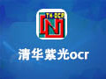 清华紫光OCR