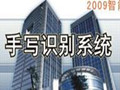 清华同方手写系统驱动