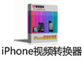 佳佳iPhone视频转换器 12.8.0