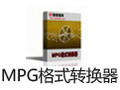 佳佳MPG格式转换器 11.9.5