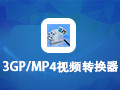 3GP/MP4视频格式转换器 免费版