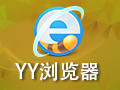 YY浏览器 3.9