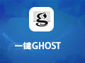 一键GHOST光盘版 2018.06.08