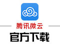 腾讯微云 for Mac 3.0.1