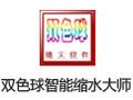 双色球智能缩水大师 9.5.8