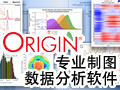 Origin制图 Pro 10.3.5