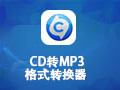 CD转MP3格式转换器