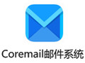 Coremail邮件系统 2.11.3