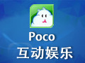 Poco 2008正式版