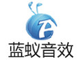 蓝蚁音效 3.0