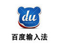 百度输入法 for Mac 5.0