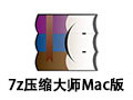7z压缩大师 For Mac 2.5.1