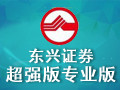 东兴证券超强版专业版资金流向数据 9.1