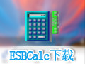 ESBCalc(科学计算器) 9.5.0