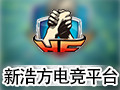 新浩方电竞平台 4.0