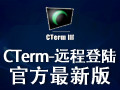 CTerm-远程登陆 3.6.3简体中文免费版