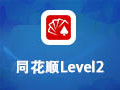 同花顺Level2