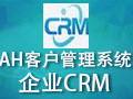 AH客户管理系统(CRM) 4.23