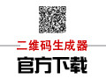 二维码大师