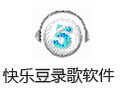 快乐豆录歌软件 2.6