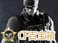 CF百宝箱 3.6
