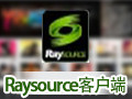 Raysource飞速网盘客户端 2.5.0