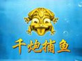 1000炮捕鱼机 2.1