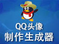 晨风QQ头像制作专家 3.81