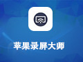苹果录屏大师AirPlayer 1.0.2
