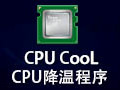 CPUCooL降温 8.0.14
