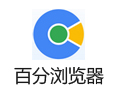 百分浏览器 3.6.8