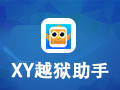 XY越狱助手 5.0