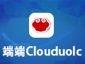 端端Clouduolc 2.2.5