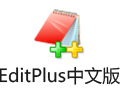 EditPlus 5.0
