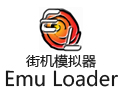 Emu Loader(街机模拟器) 8.6