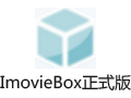 ImovieBox(网页视频下载) 5.9.10