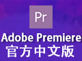 Adobe Premiere 6.5简体中文版