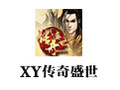 XY传奇盛世 1.0.0