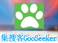 集搜客GooSeeker 7.0.1