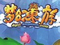 梦幻东游