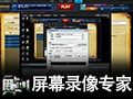 屏幕录像专家完美破解版 0328
