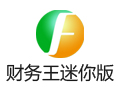 财务王迷你版 3.5.1