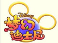 梦幻迪士尼