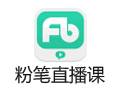 粉笔直播课 3.0.0