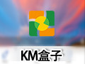 KM盒子 8.0.9