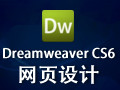 Dreamweaver CS6