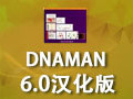 DNAMAN 6.0汉化版