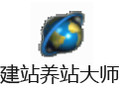 建站养站大师 1.7.7