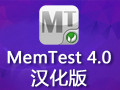 MemTest 7.3汉化版