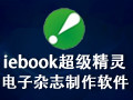 超级精灵iebook 8.0